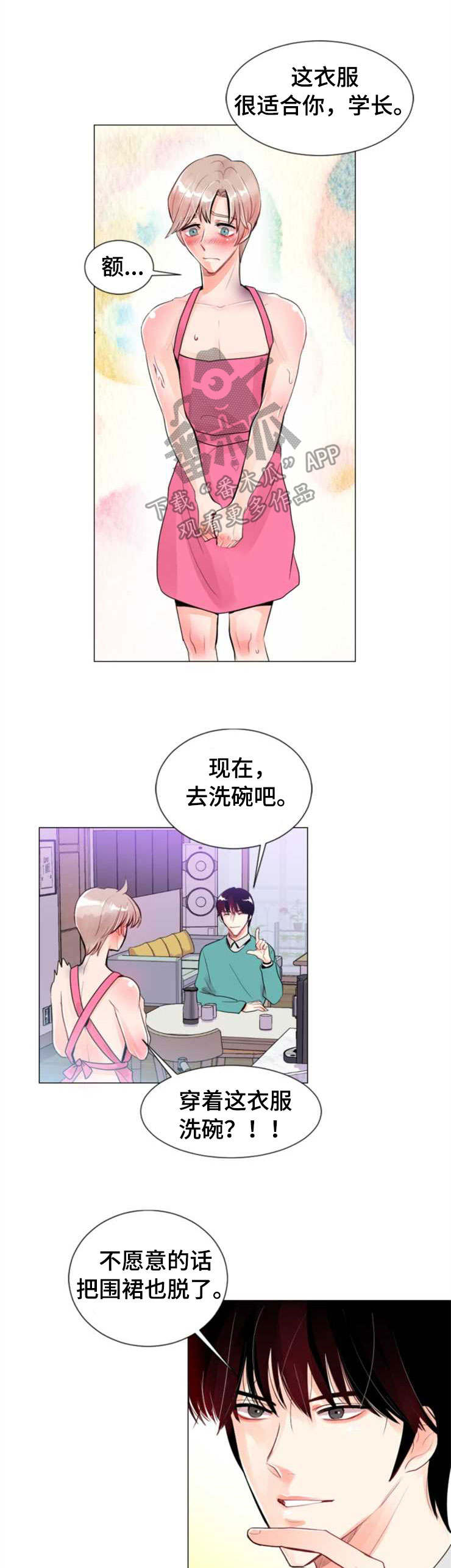 第25章：计划7