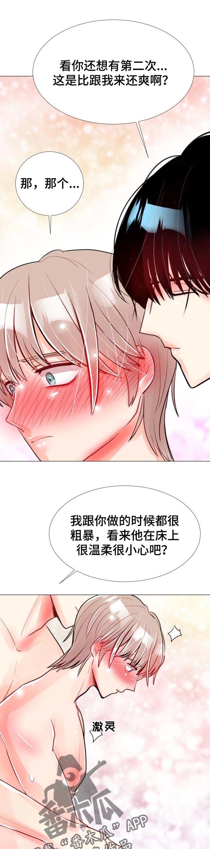 第53章：坦诚5