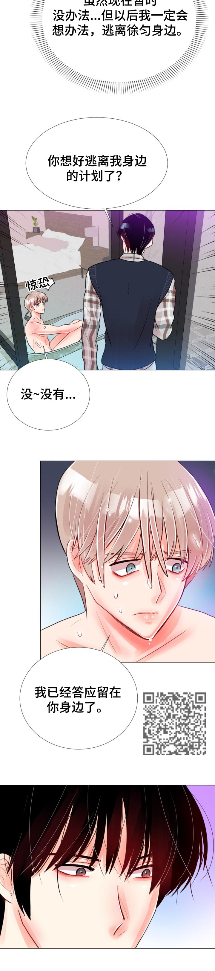 第52章：威胁5