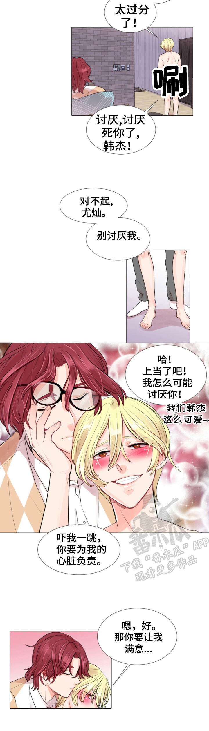 第7章：吃醋5