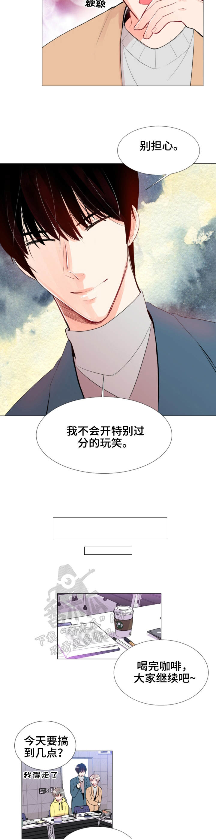 第14章：玩笑7