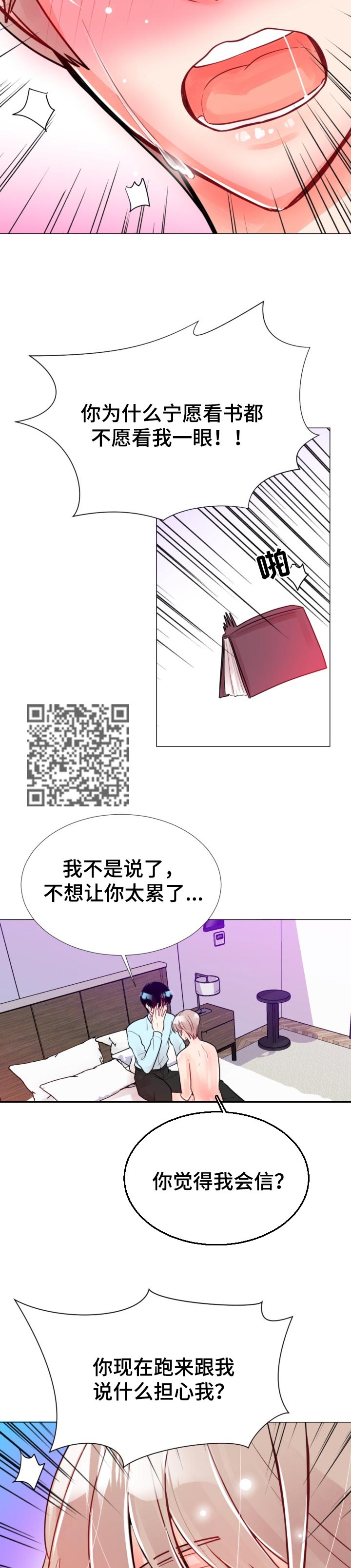 第54章：你想要我5