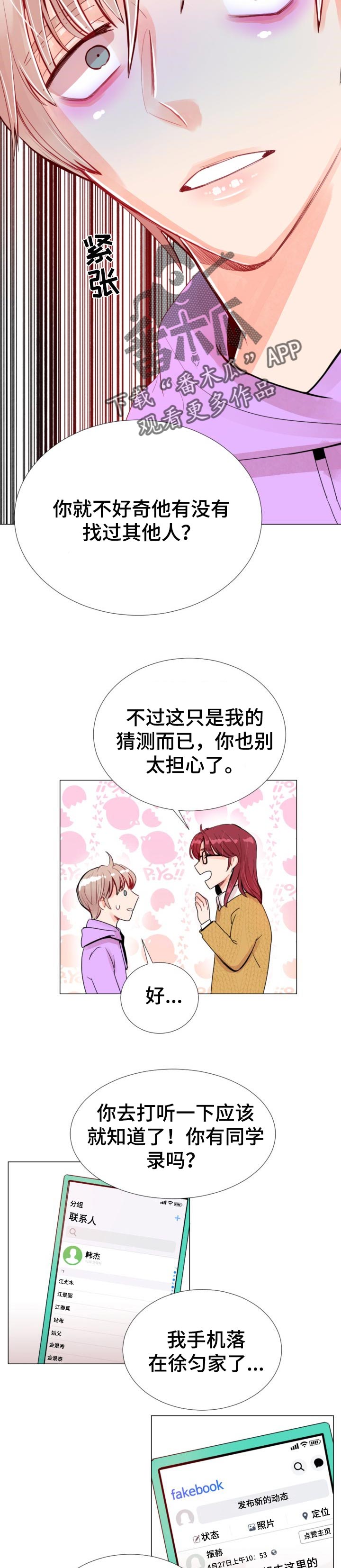 第41章：体谅8