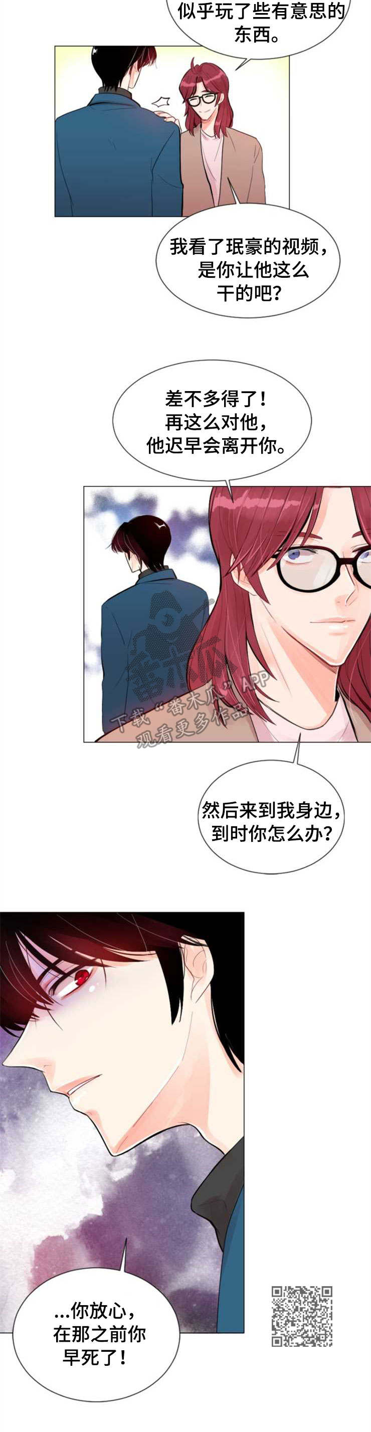 第26章：惩罚9