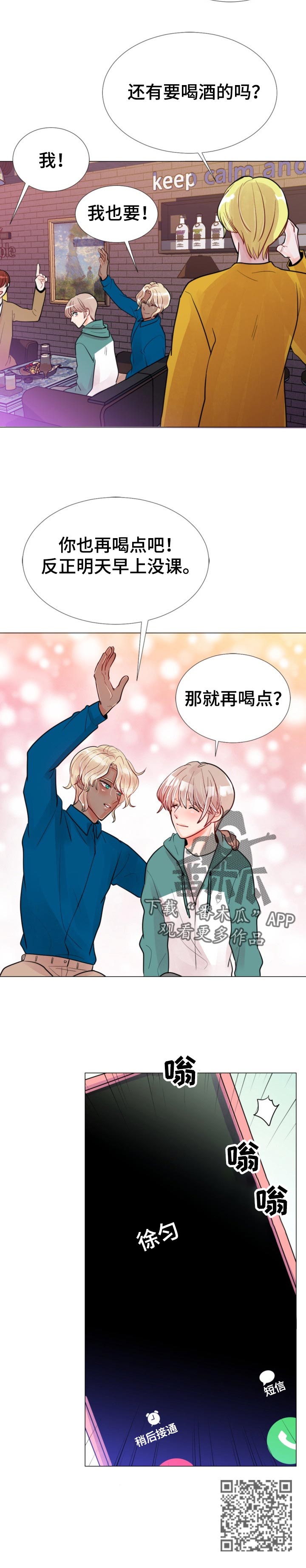 第61章：只是朋友5