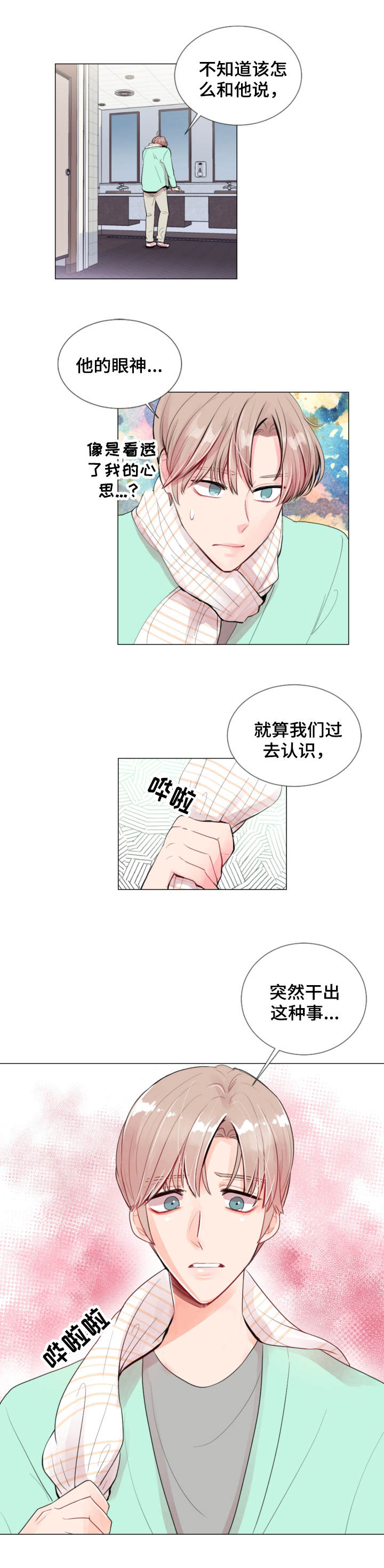 第3章：落单8