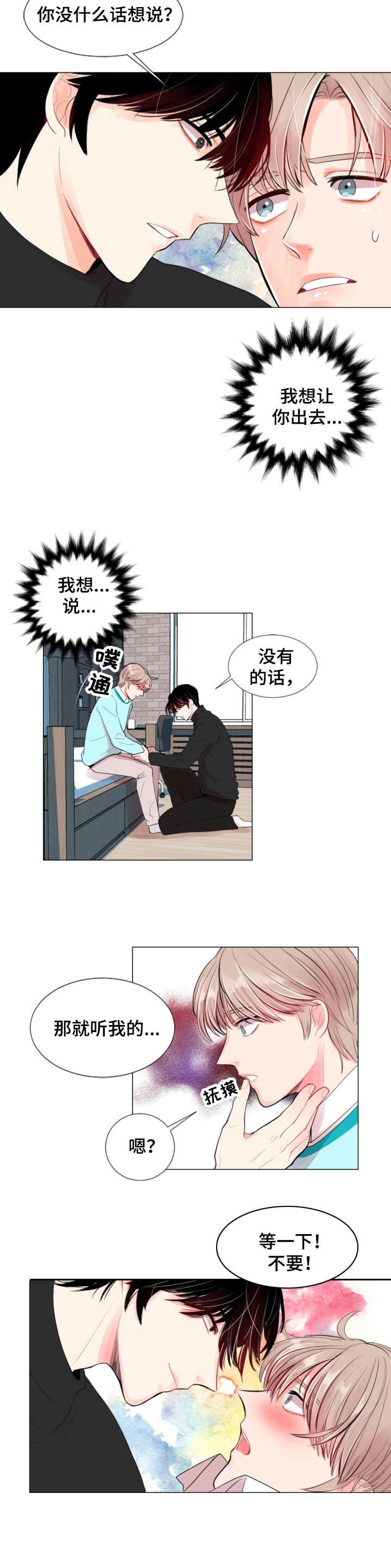第2章：非常了解8