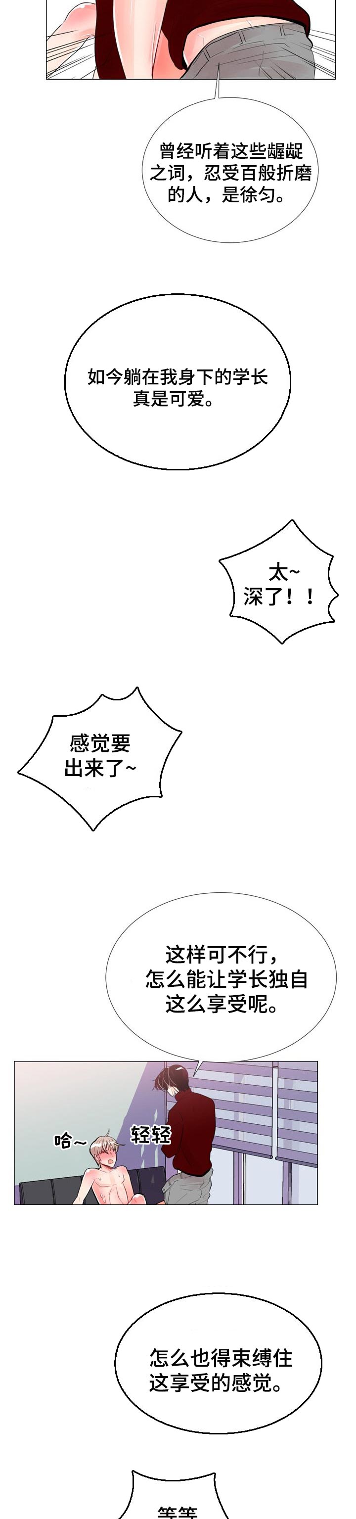 第39章：一辈子都不会忘6