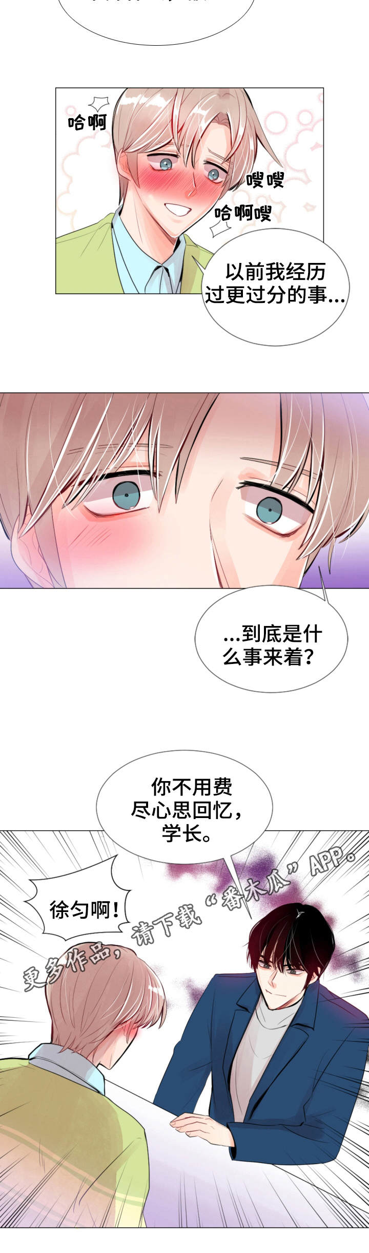 第20章：担心8