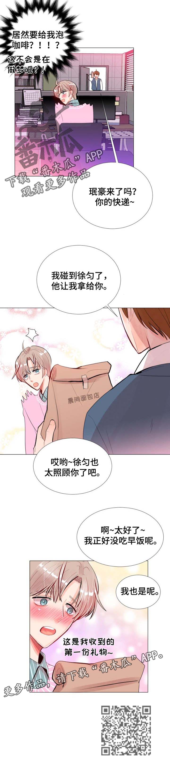 第31章：不寒而栗的感觉8