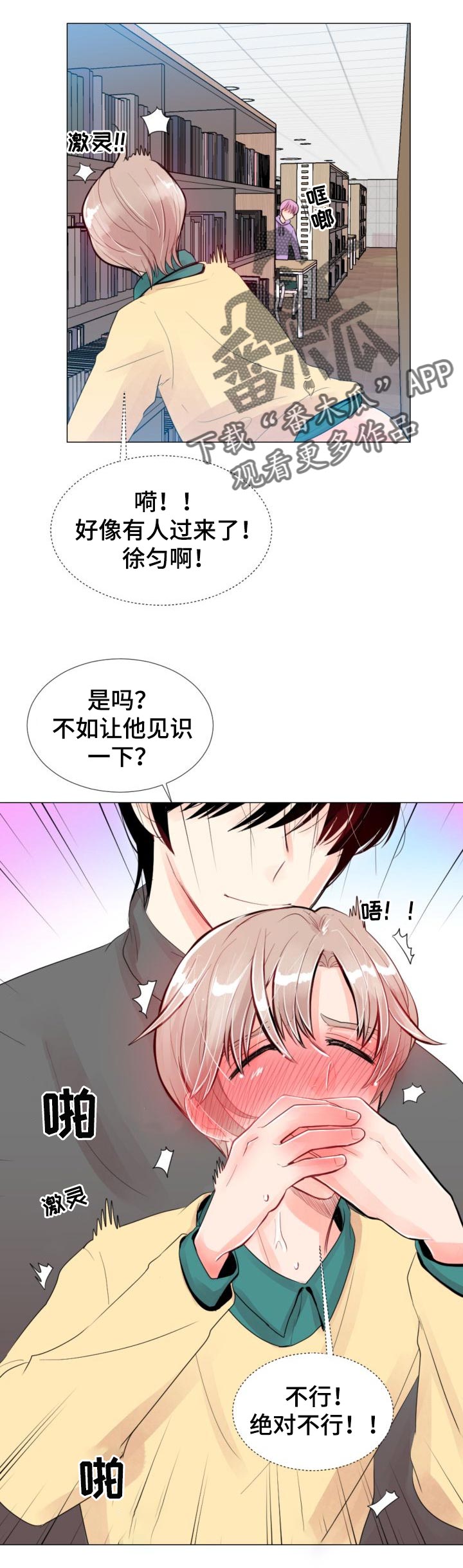 第29章：无法回应6