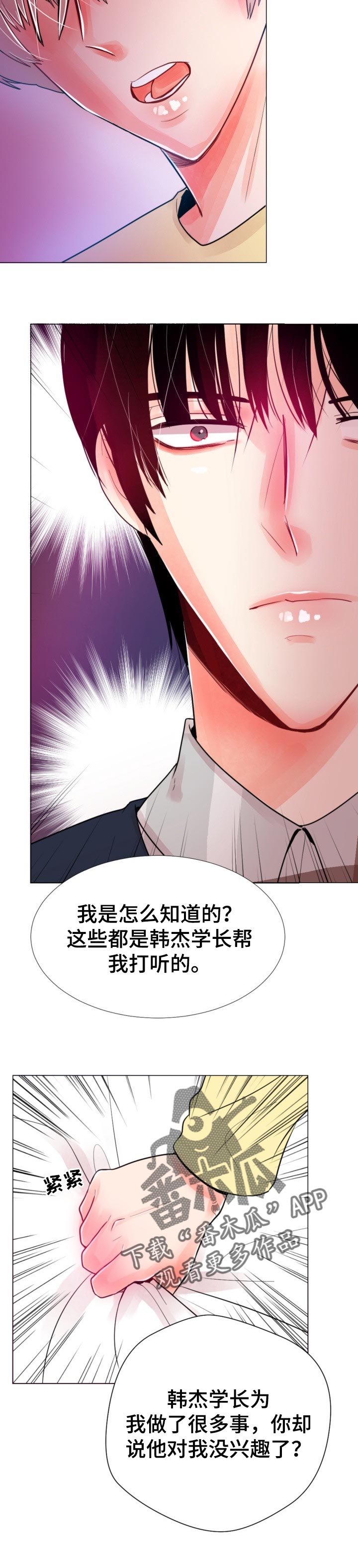 第51章：一定会后悔的5