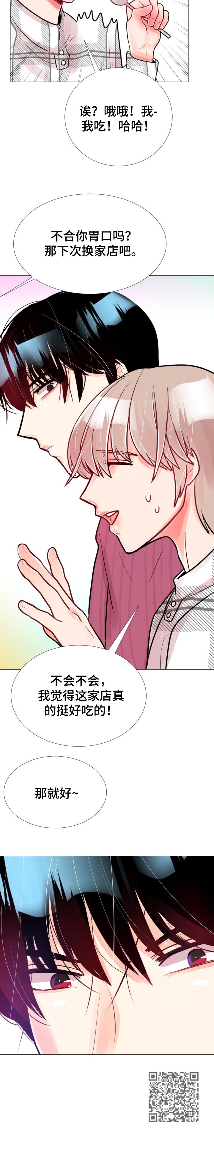 第59章：你会告诉我对吗？5
