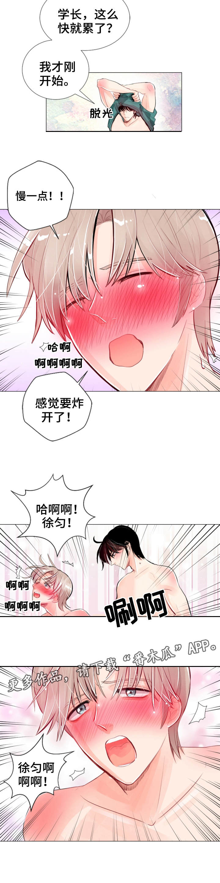第18章：伤痕9