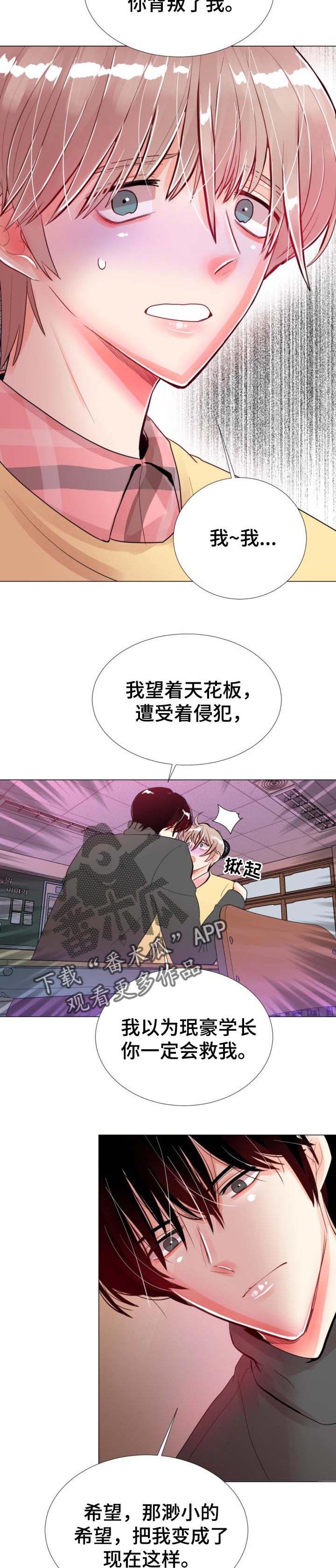 第45章：背叛8