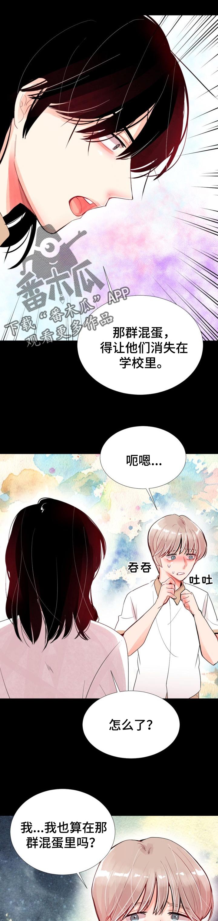 第35章：还想一起玩9