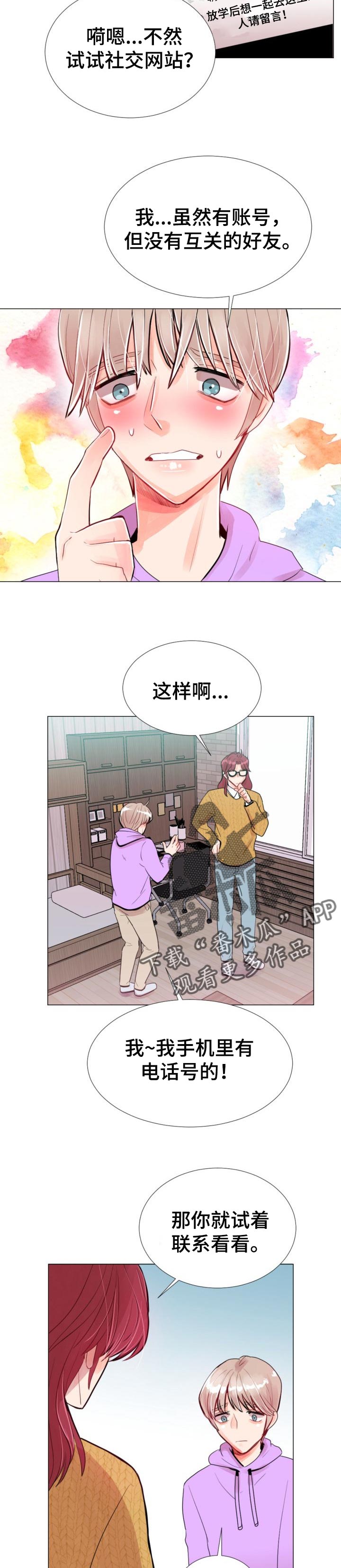 第41章：体谅9