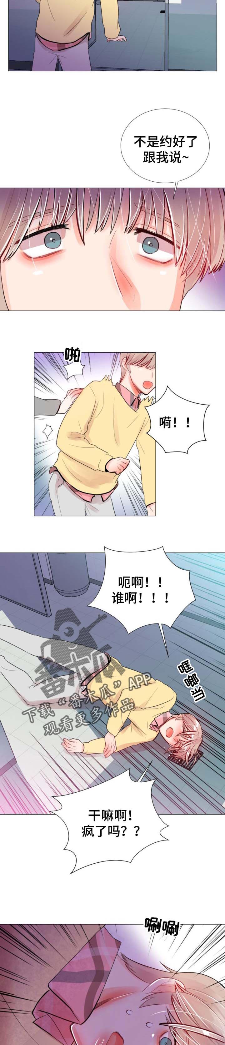 第44章：抓到了7