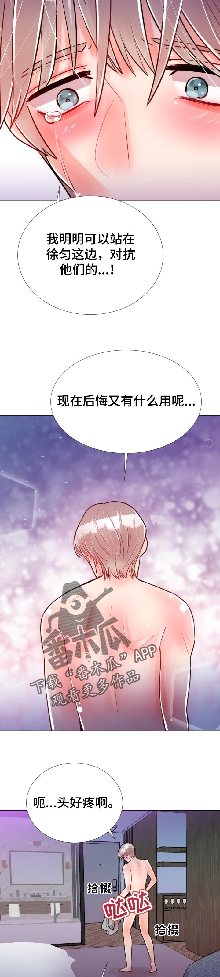 第55章：报复成功7
