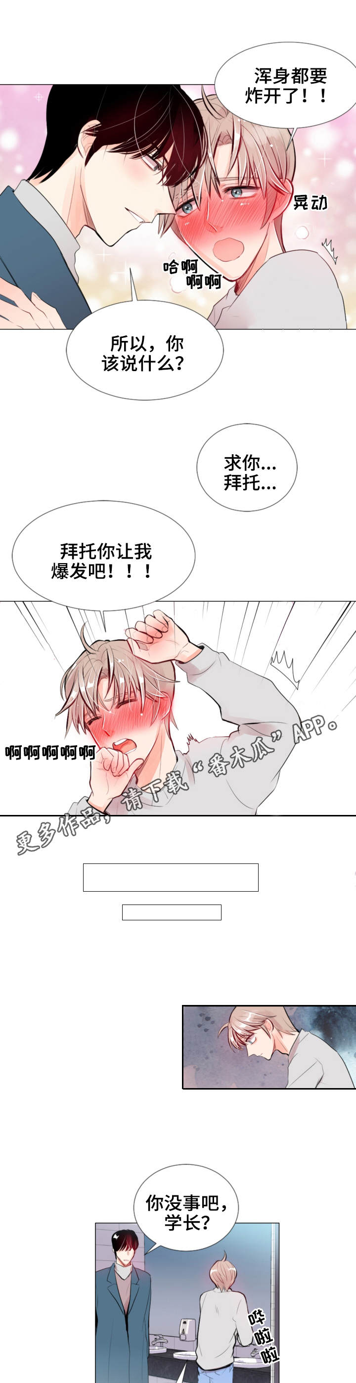 第16章：疲惫4