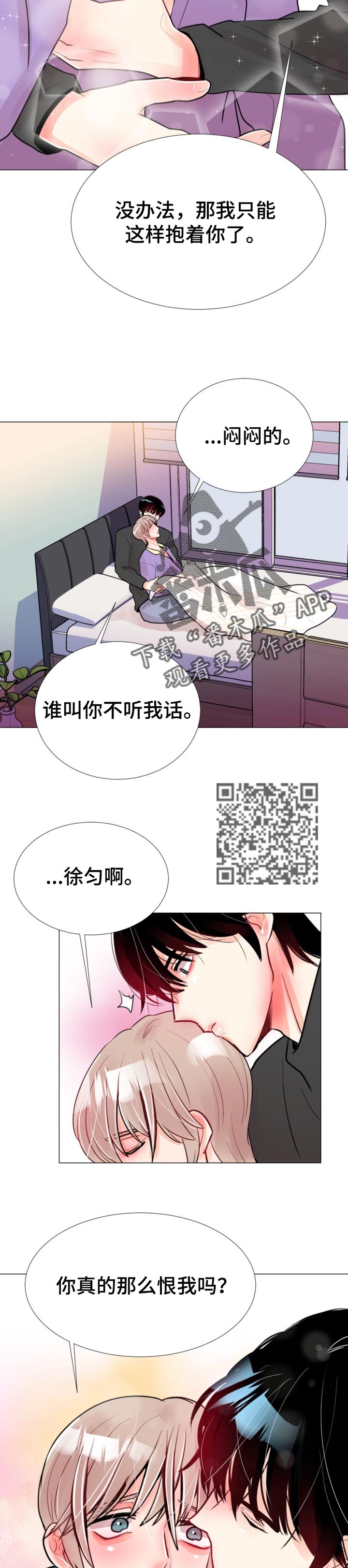 第56章：任你处置7