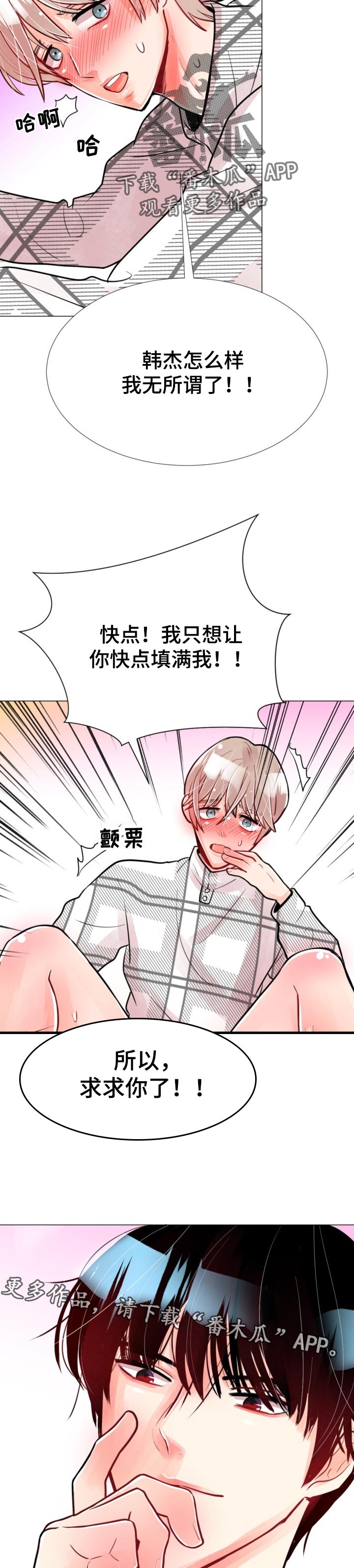 第60章：坚持不下去7