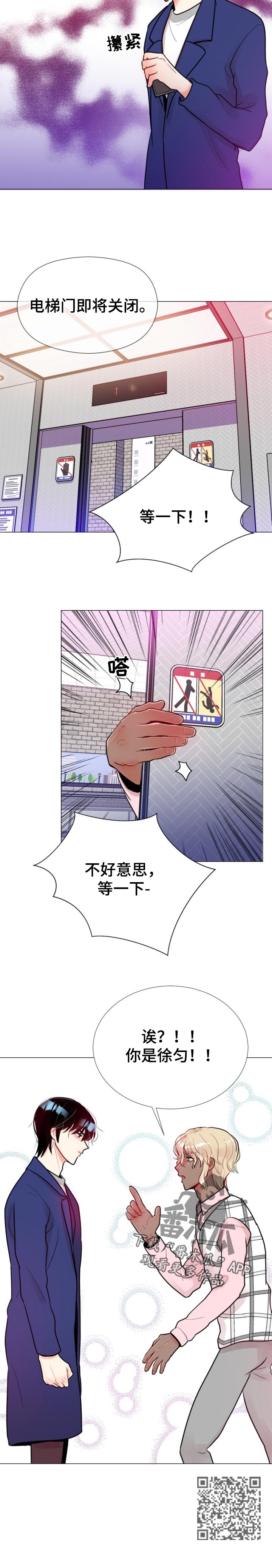 第63章：电梯会面11