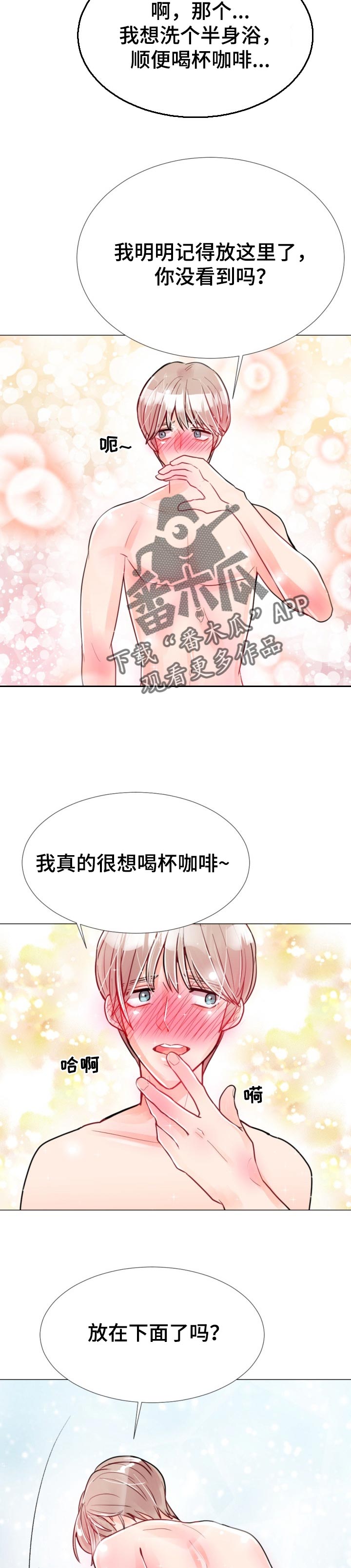 第54章：你想要我1
