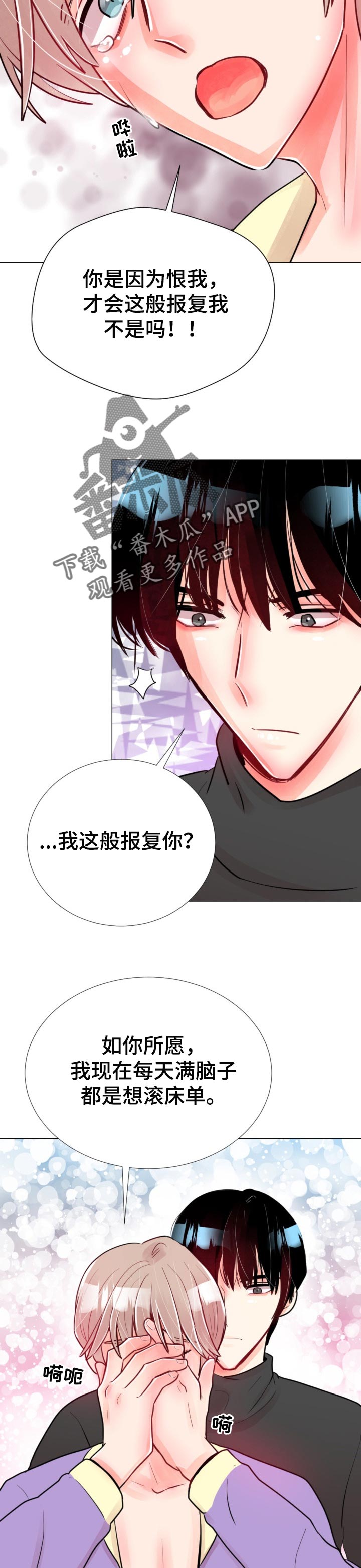 第56章：任你处置10