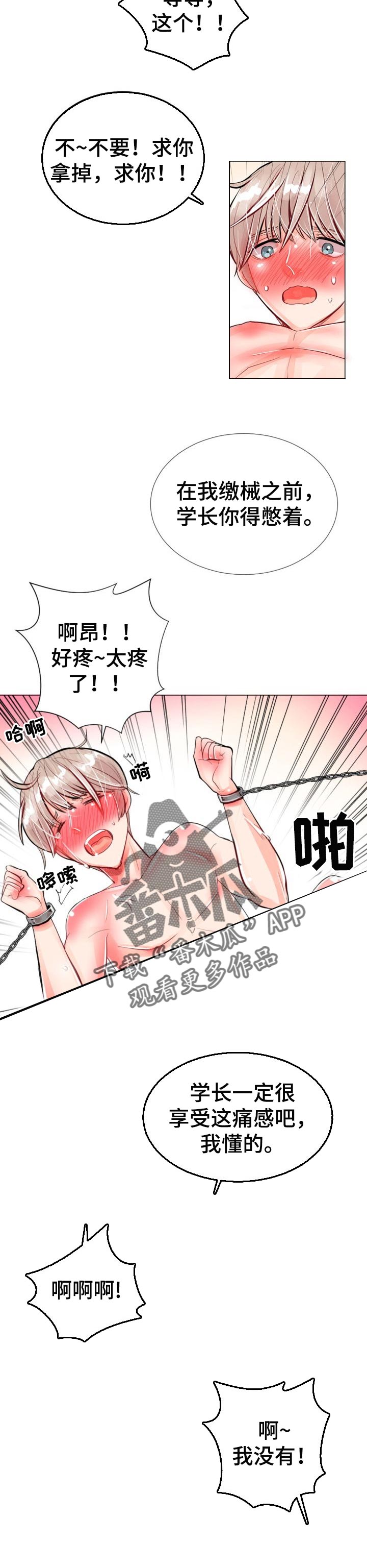 第39章：一辈子都不会忘7
