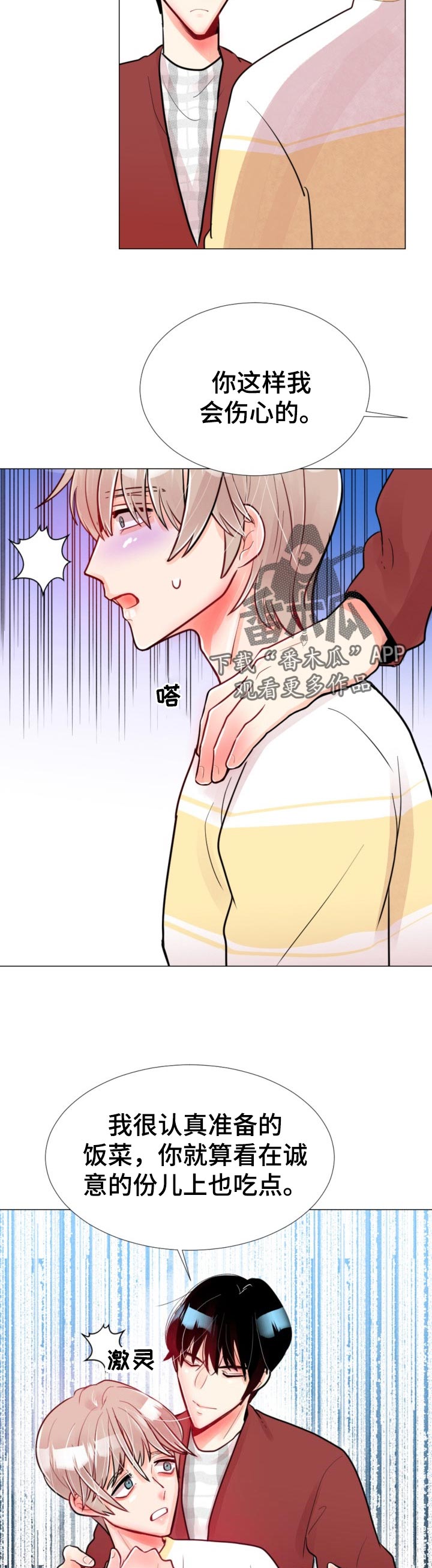 第57章：饭菜15