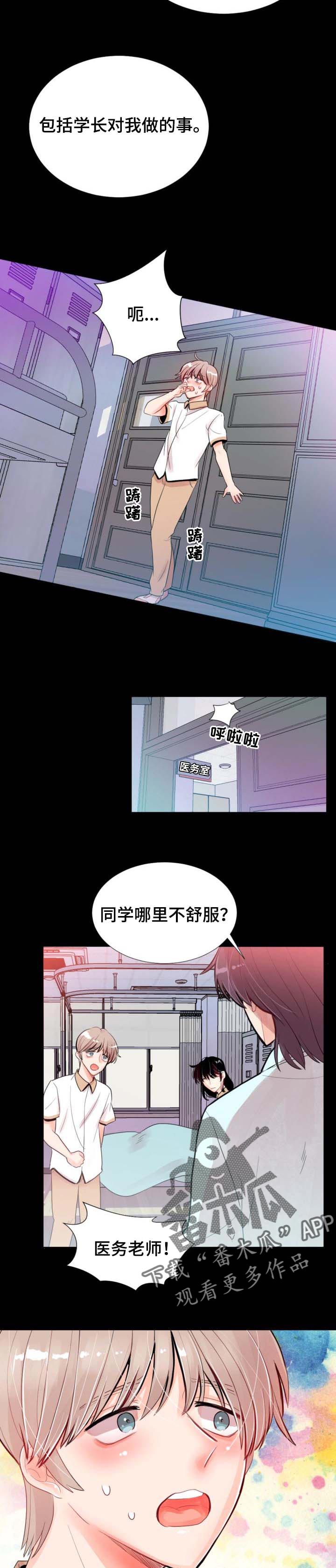 第34章：再相信我一次7