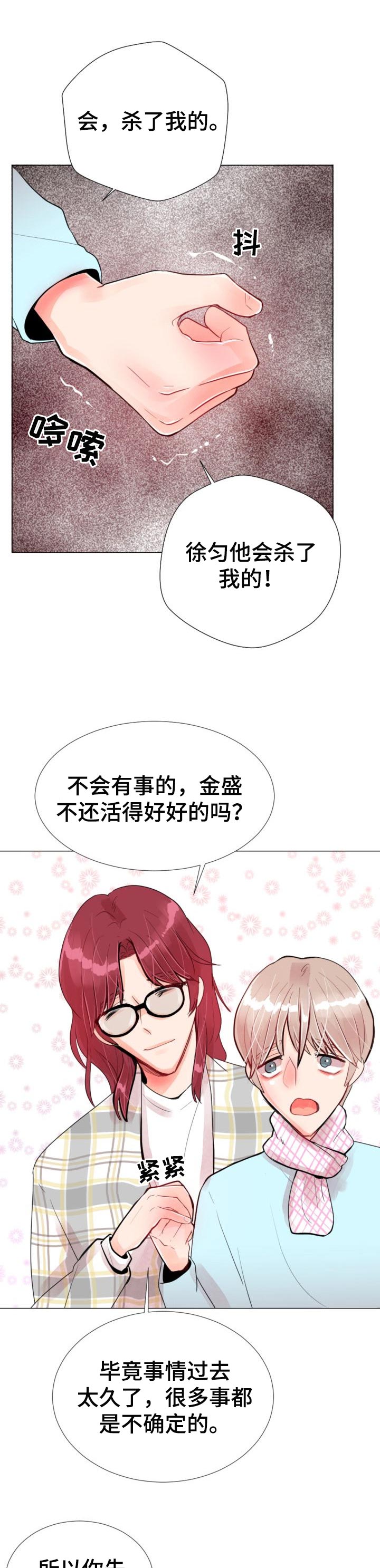 第48章：变化太大了7