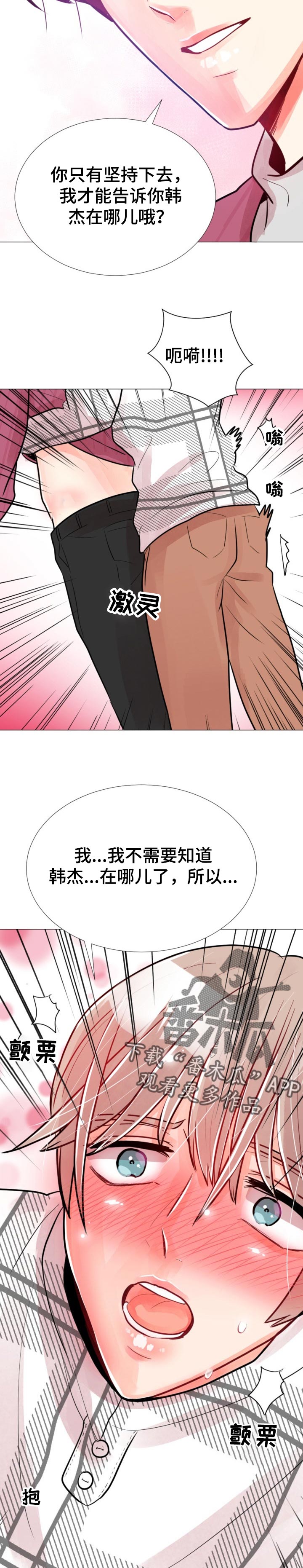 第60章：坚持不下去4