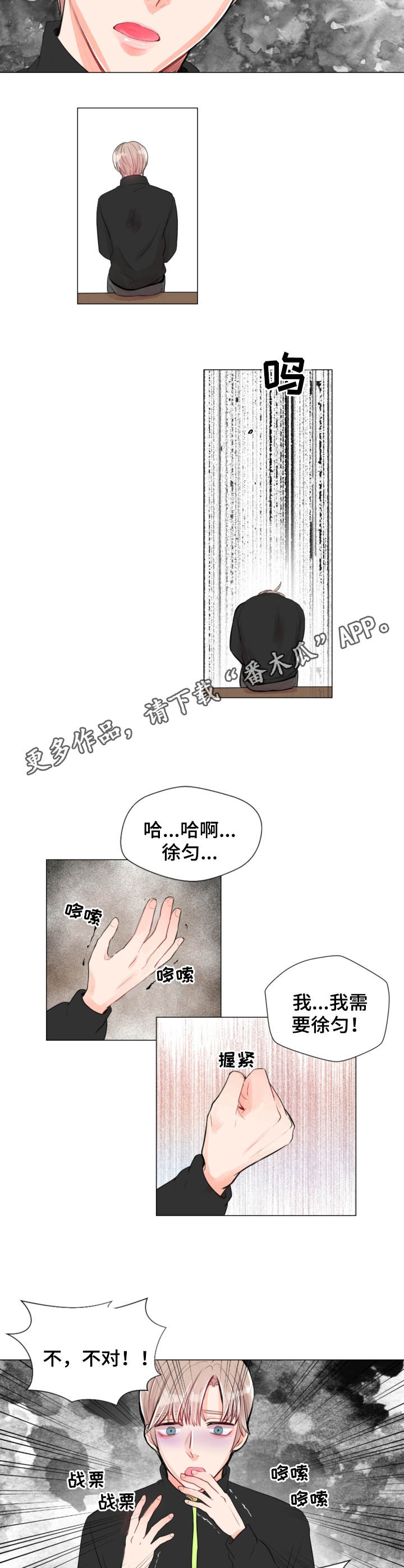 第8章：孤单6