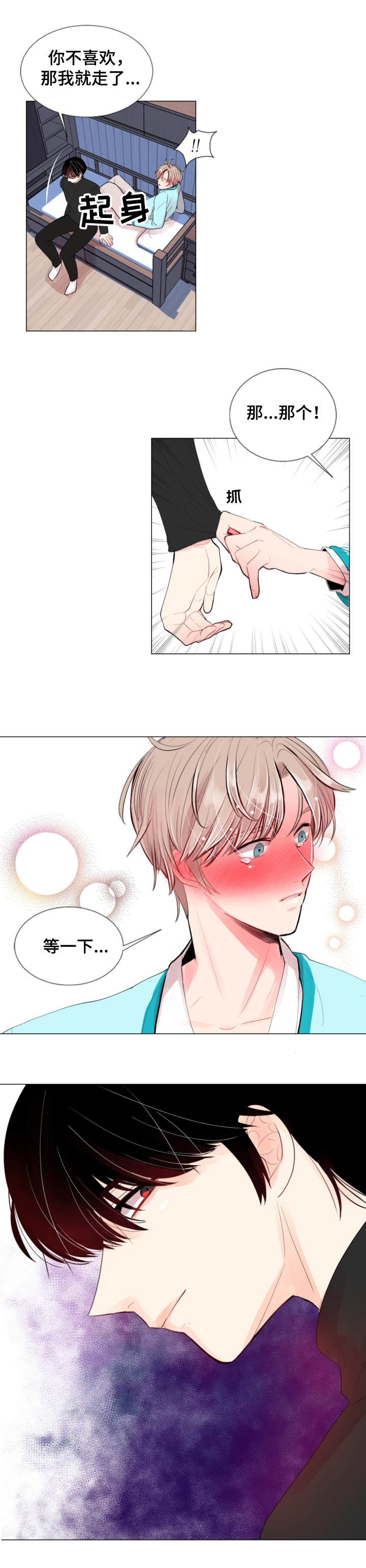第2章：非常了解9