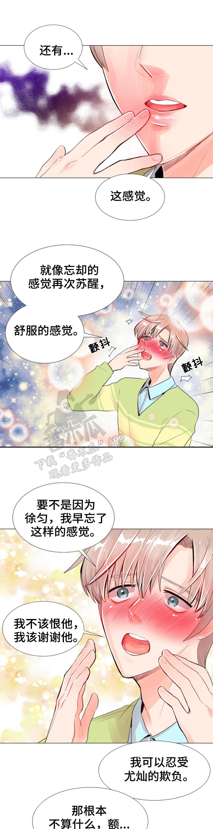 第20章：担心7