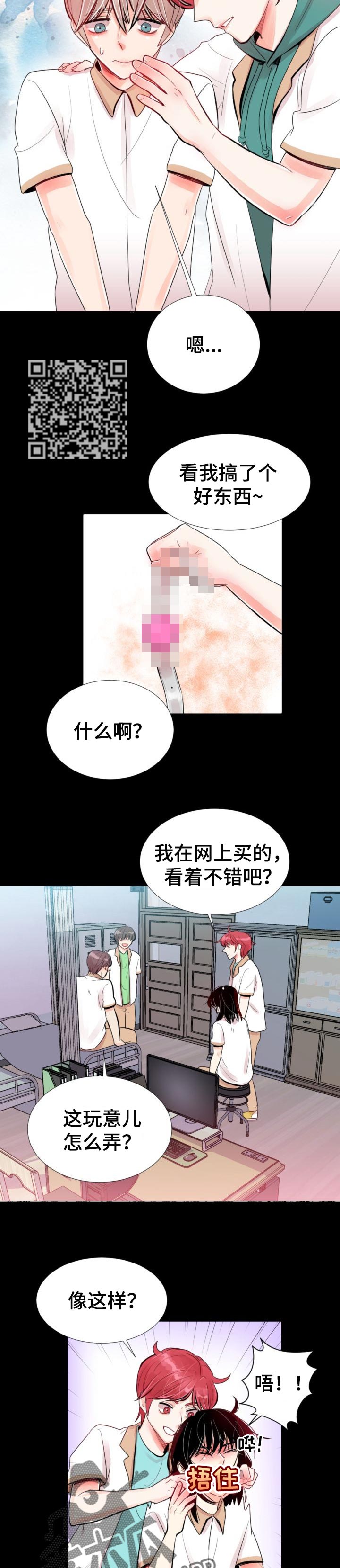 第37章：我会盯着你6