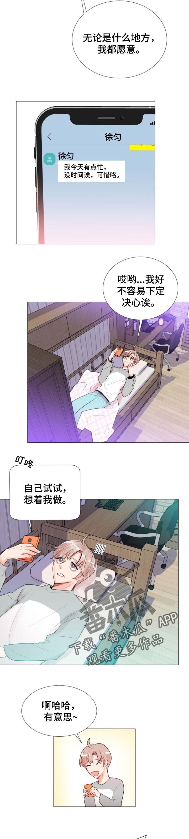 第28章：犹豫1