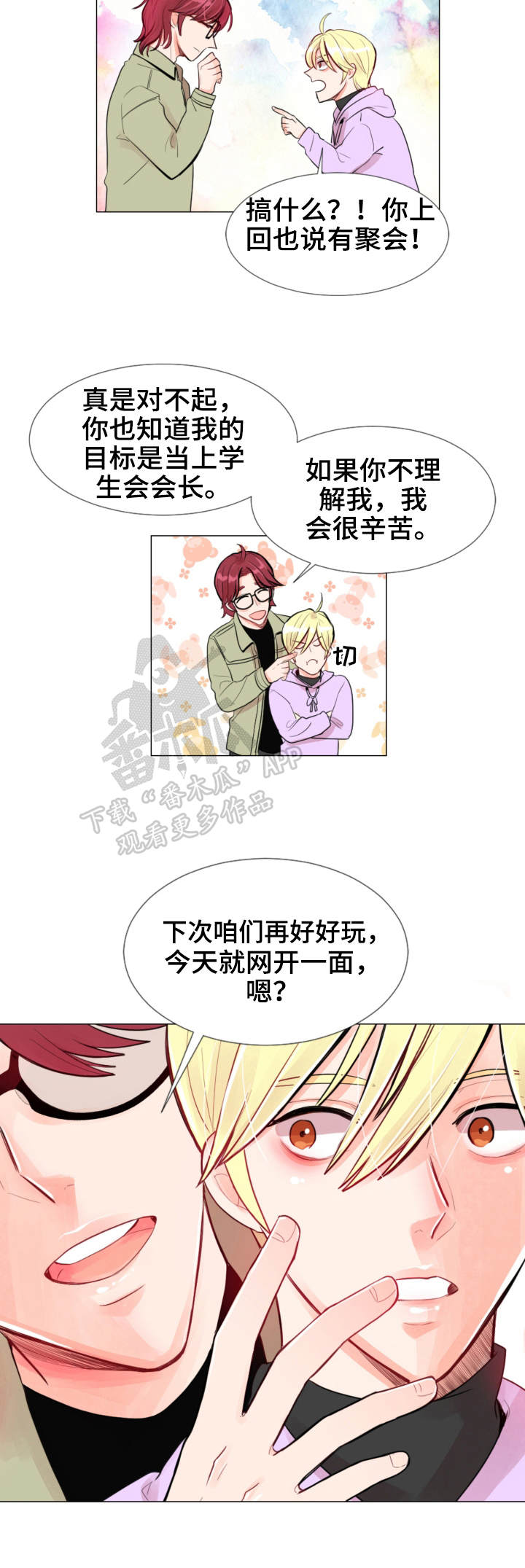 第16章：疲惫7