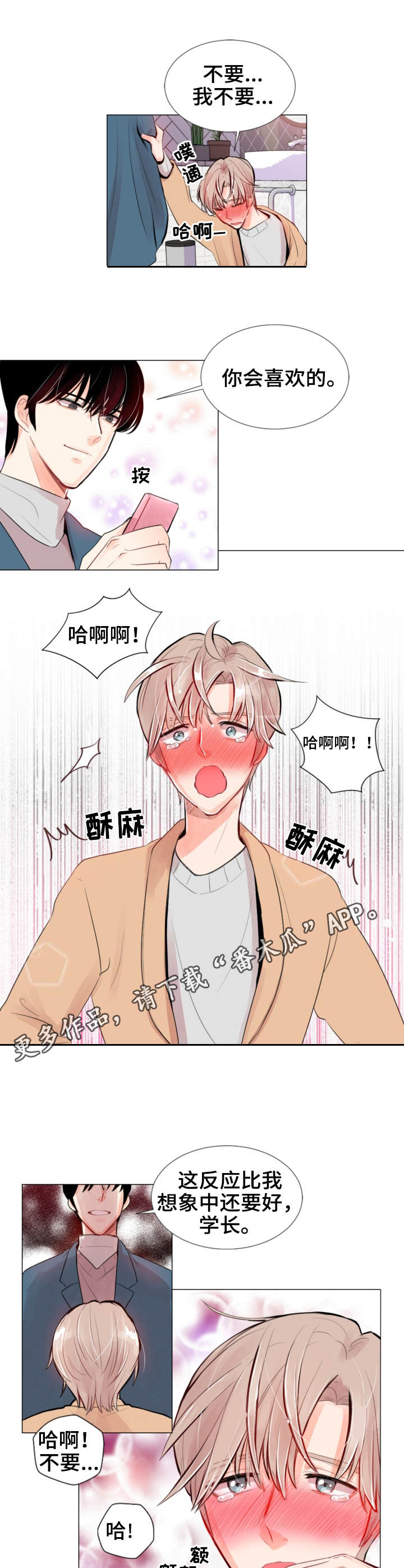 第14章：玩笑6