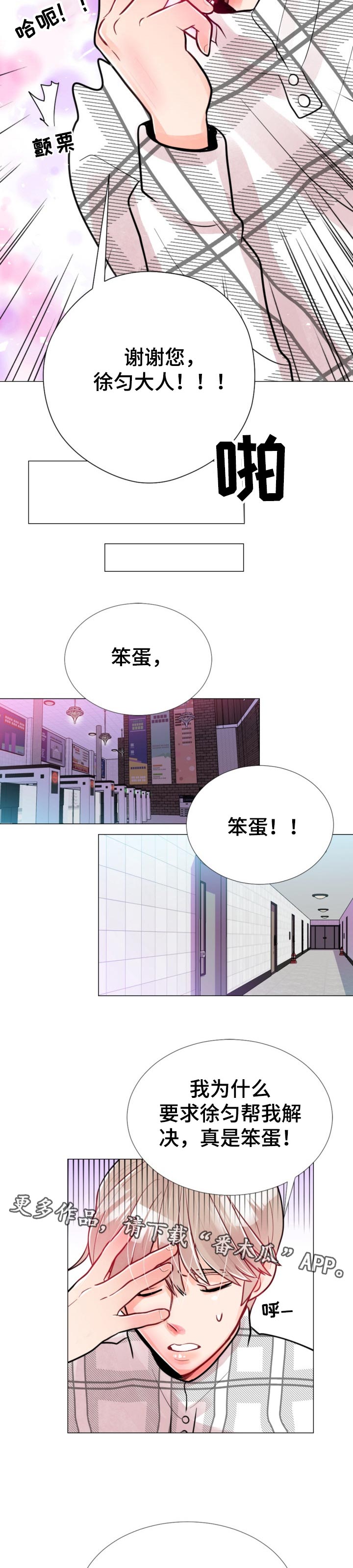 第60章：坚持不下去10