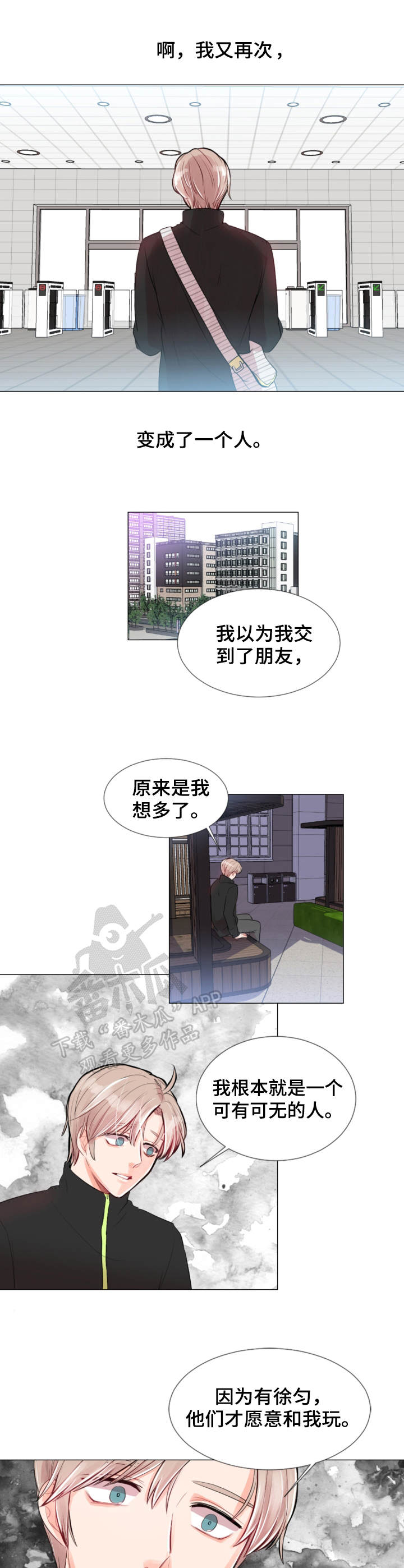 第8章：孤单5