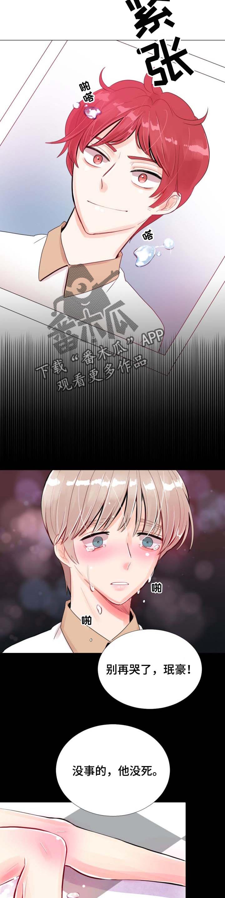 第32章：轮到你了11