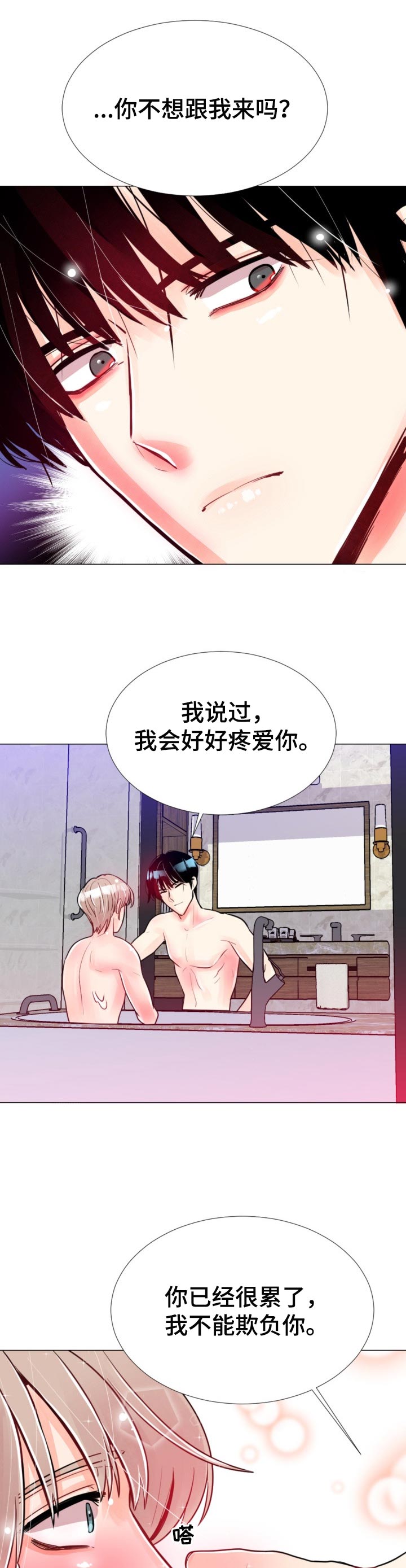 第53章：坦诚10
