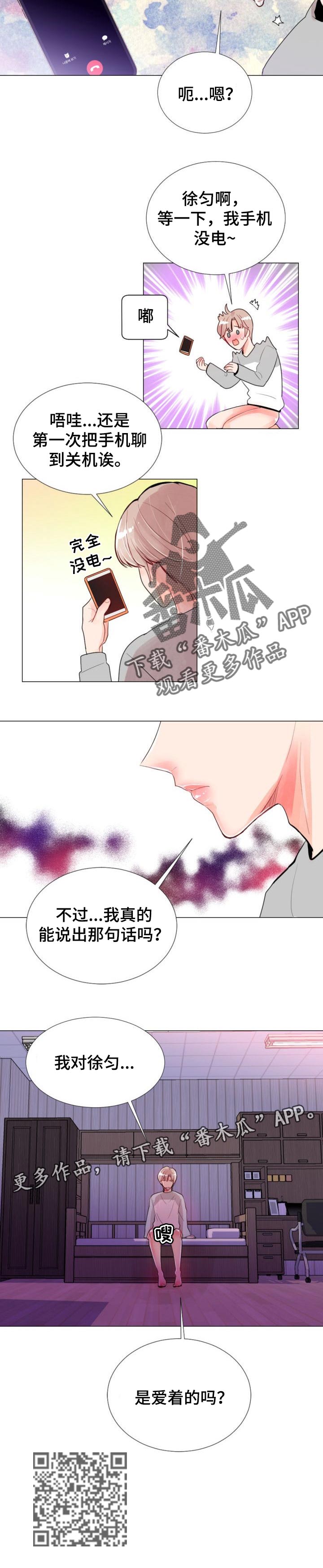 第28章：犹豫7