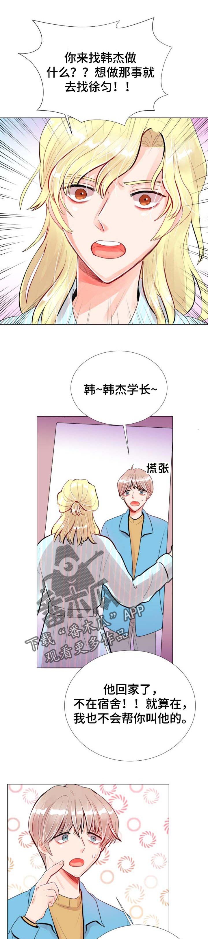 第43章：短信6