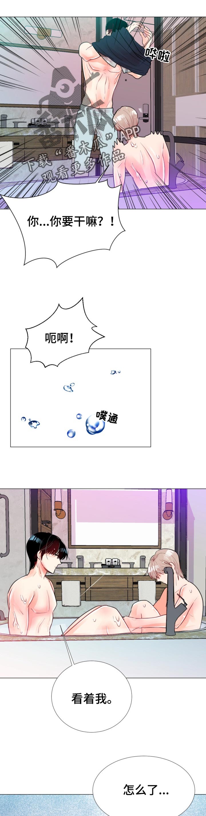 第52章：威胁6