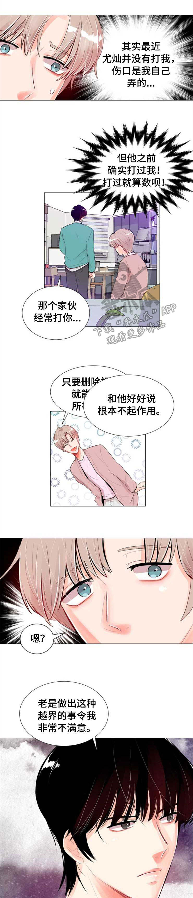 第25章：计划3