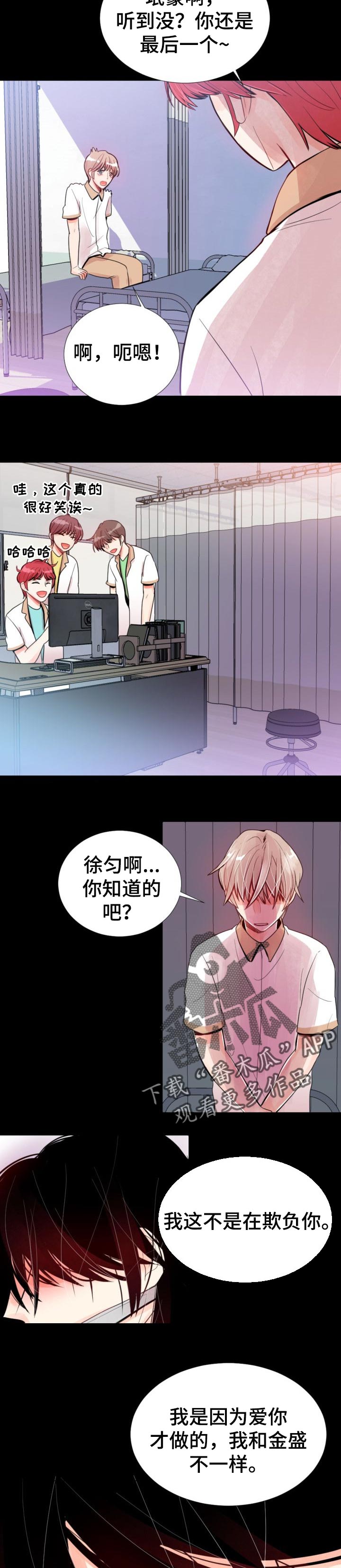 第37章：我会盯着你8